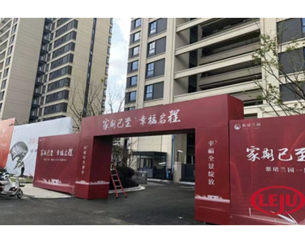 芜湖苏州紫郡兰园项目