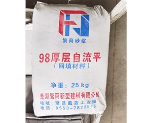 芜湖厚层自流平...